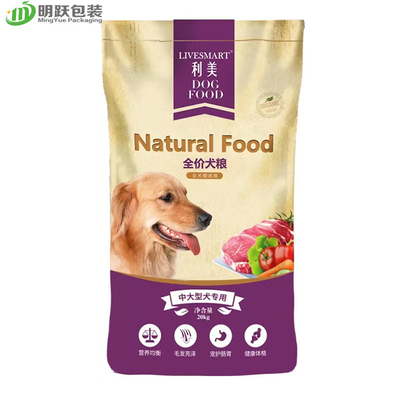 20kg 160 mícrons de malote lateral do reforço do saco VMPET do empacotamento de alimentos para animais de estimação com zíper